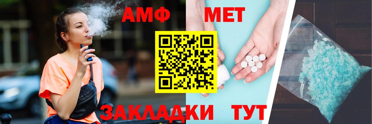 Нальчик  Амфетамин Розовый  Вход с VPN 