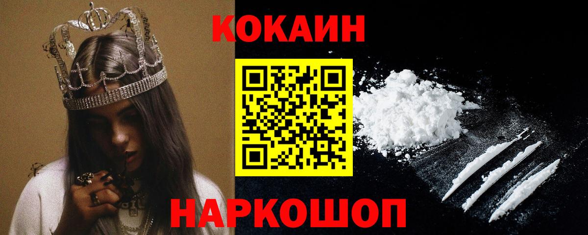КОКАИН 97% Нальчик