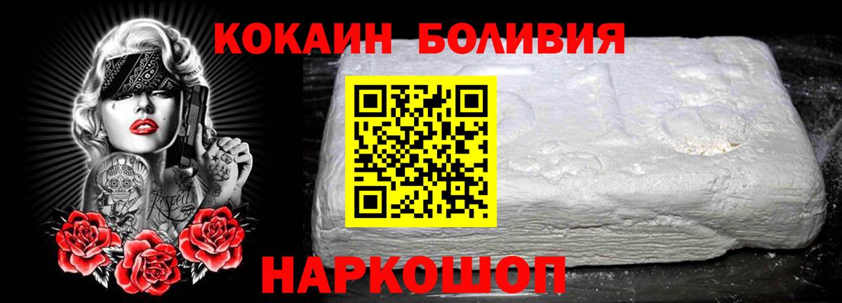 Нальчик  КОКАИН  Cocaine VHQ  Вход с VPN  Cocaine FishScale 