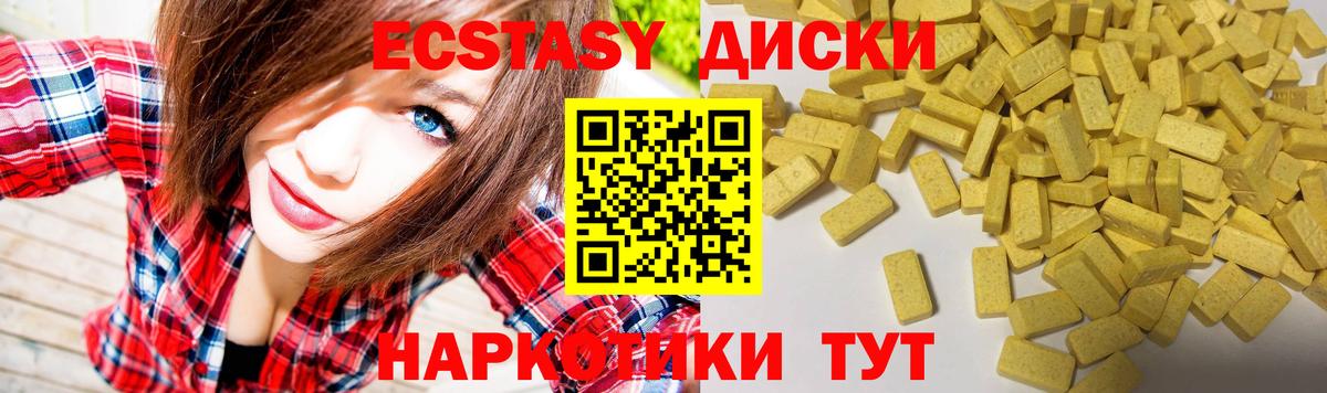 Экстази  Ecstasy 99%  Вход с VPN  Нальчик  Экстази DUBAI 
