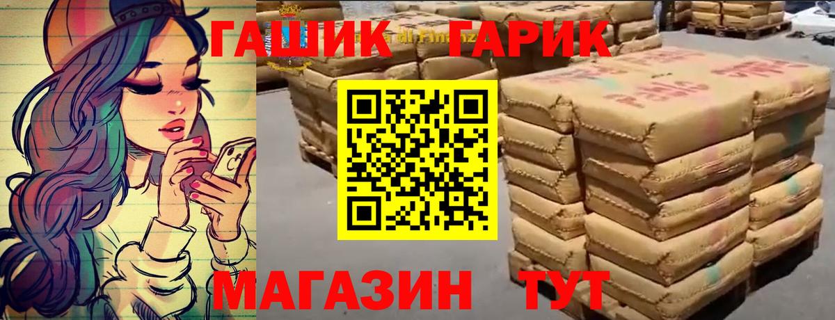 ГАШИШ VHQ  Вход с VPN  ГАШ  Гашиш убойный  Нальчик 
