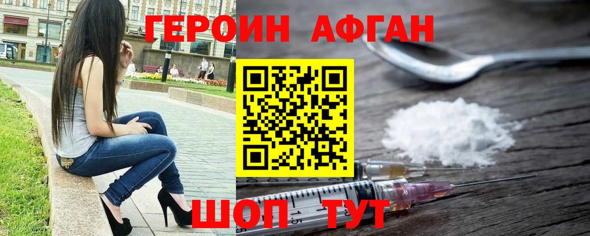 Нальчик  Героин белый  Вход с VPN 
