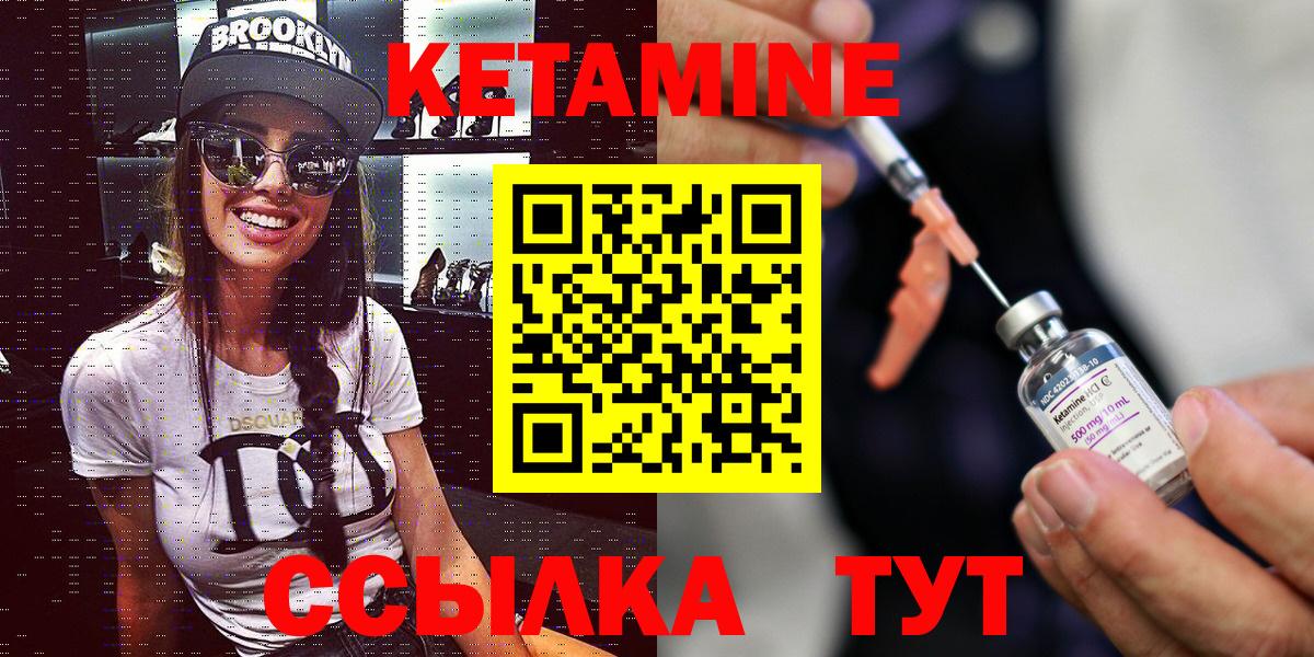 Кетамин ketamine  Кетамин ketamine  сайты даркнета клад  Вход с VPN  Нальчик 