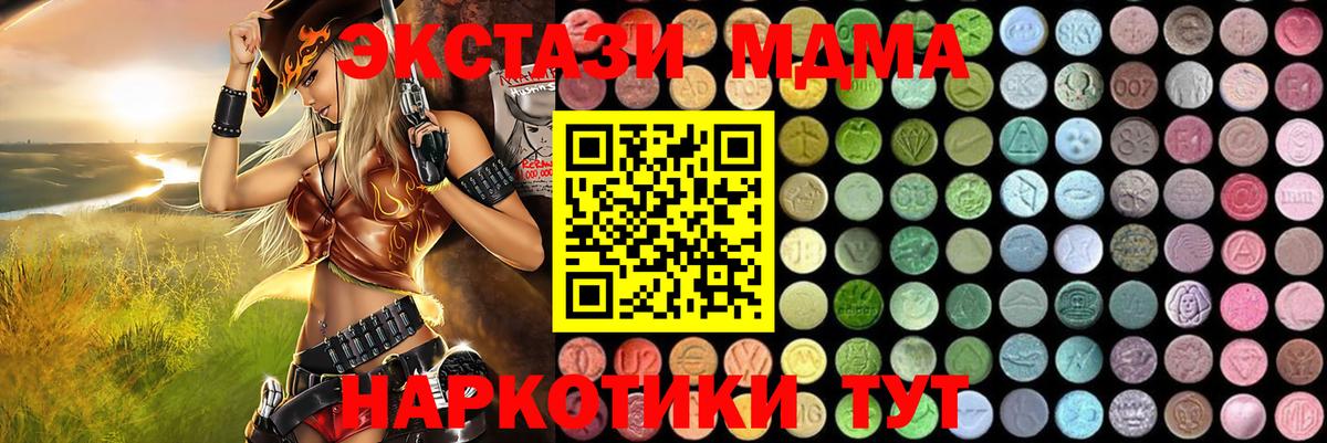 MDMA crystal Нальчик