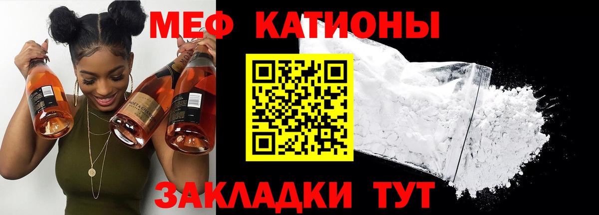 Меф мука Нальчик