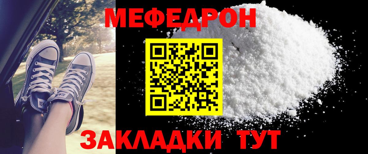 МЯУ-МЯУ  Мефедрон 4 MMC  Вход с VPN  Меф мяу мяу  Нальчик  МЯУ-МЯУ 