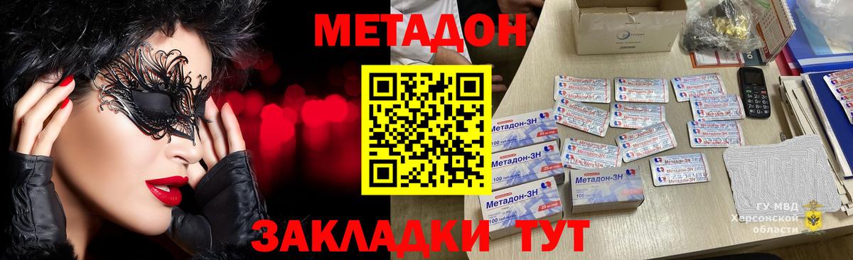 Нальчик  Метадон кристалл  Метадон VHQ  Вход с VPN 