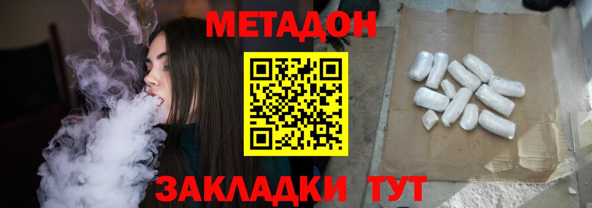Метадон VHQ Нальчик
