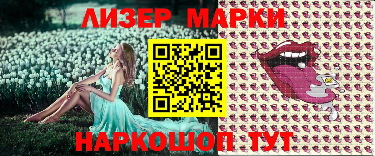 Марки N-bome 1500мкг  Вход с VPN  Нальчик 