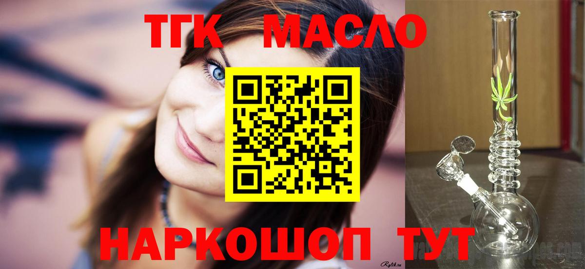 Дистиллят ТГК жижа  ТГК концентрат  цены   Нальчик  Вход с VPN 