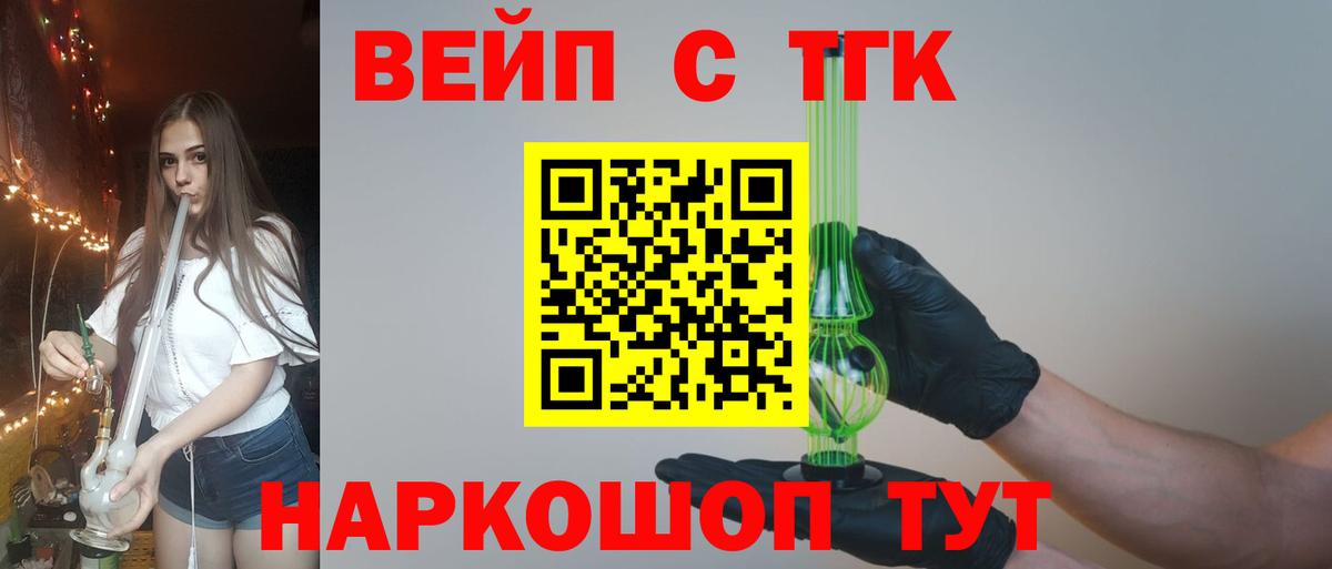 Дистиллят ТГК вейп с тгк Нальчик
